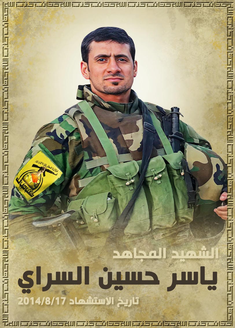 ياسر حسين علاني سلمان السراي